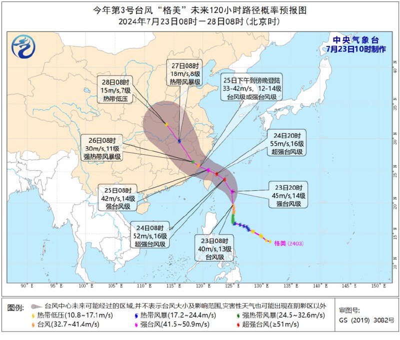 受今年第3号台风“格美”影响，台湾宜花东、台中以北及南投等12县市被气象署纳入陆上警戒范围，预计24日暴风范围会碰触到台湾陆地，24至25日风雨最大，台岛中南部包括南投、嘉义、高雄及屏东山区降水量可达1800毫米