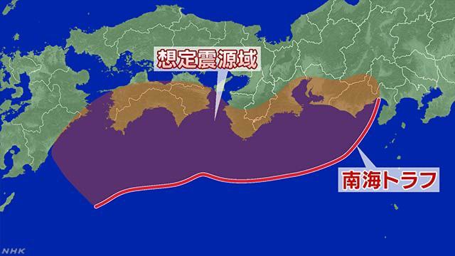 日本气象厅8日傍晚发布南海海槽地震临时情报（巨大地震注意），系该机制自2019年运用以来首次发布此类消息