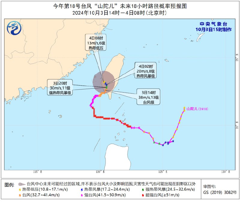 台湾，屏东东港安泰医院10月3日早晨火灾致9死