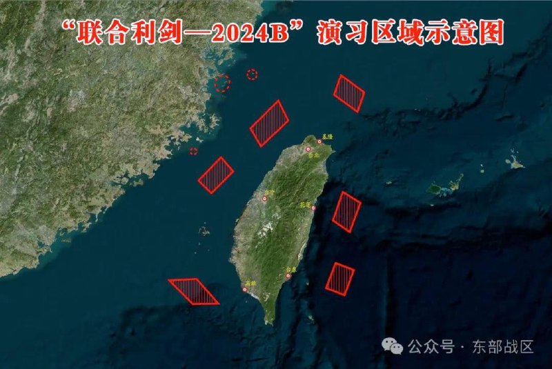 中共解放军10月14日清晨通告：当天组织东部战区陆军、海军、空军、火箭军等兵力，位台湾海峡、台岛北部、台岛南部、台岛以东，开展“联合利剑-2024B”演习，舰机多向抵近台岛，诸军兵种联合突击，重点演练海空战备警巡、要港要域封控、对海对陆打击、夺取综合制权等科目，检验战区部队联合作战实战能力