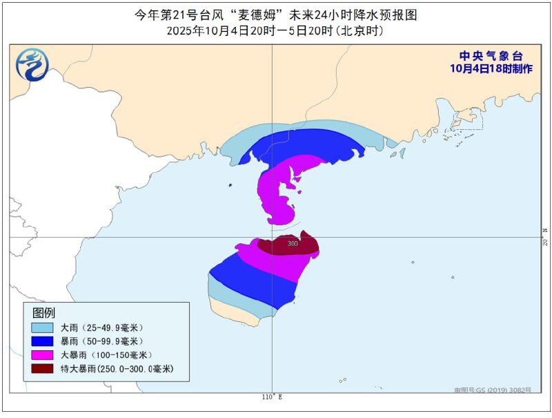 受今年第21号台风“麦德姆”影响，中央气象台10月4日18时升级发布台风红色预警