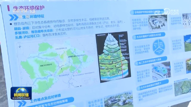 雅鲁藏布江下游水电工程7月19日在西藏米林水电站坝址举行开工仪式