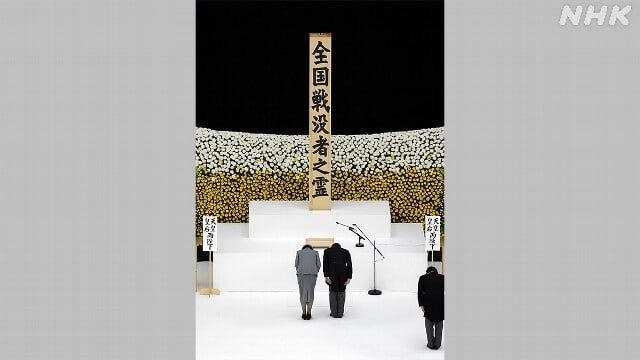 8月15日是日本投降80周年，日本政府主办的“全国战殁者追悼仪式”在东京都千代田区的日本武道馆举行