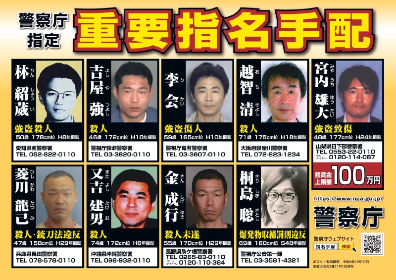 日本警视厅将据信是潜逃49年通缉犯桐岛聪的男子的DNA与桐岛聪家人进行比对，结果表明双方有亲属关系，搜查关系人士透露了这一消息