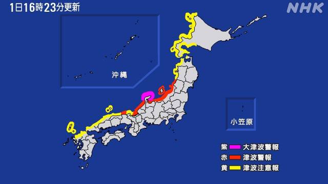北京时间1日15时10分许，日本石川县能登地方发生7.6级地震，石川县能登录得最大震度7